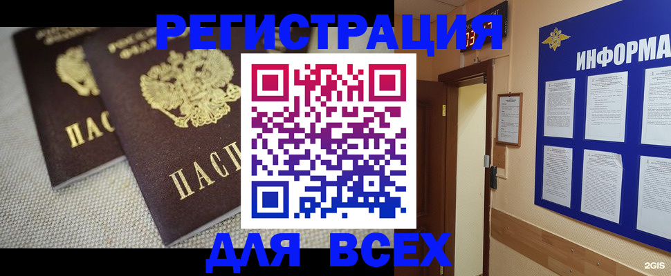 прописка для школы в Старой Купавне