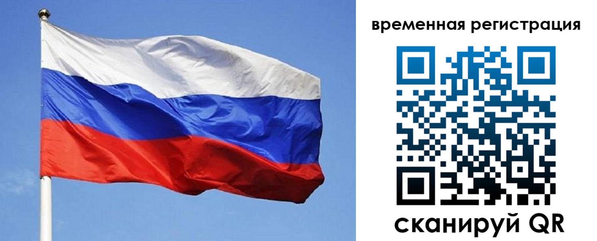 прописка в квартире в Старой Купавне