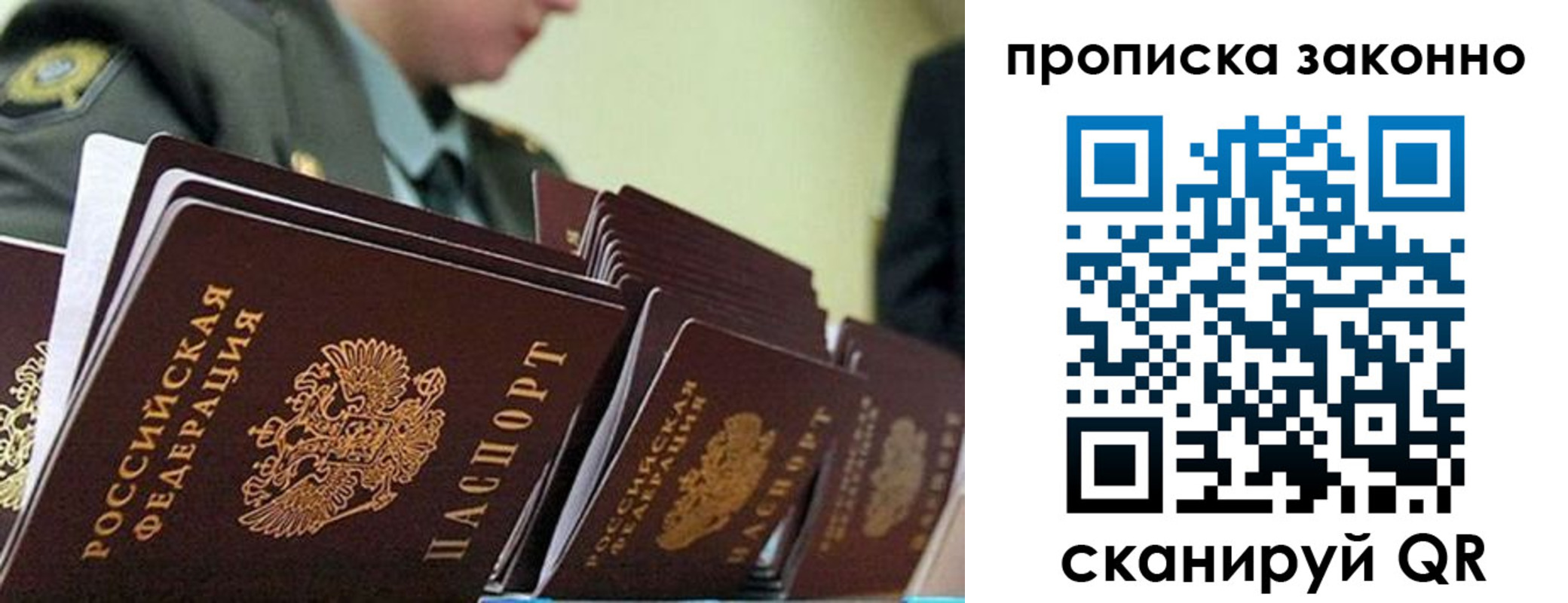 временная регистрация поиск в Старой Купавне
