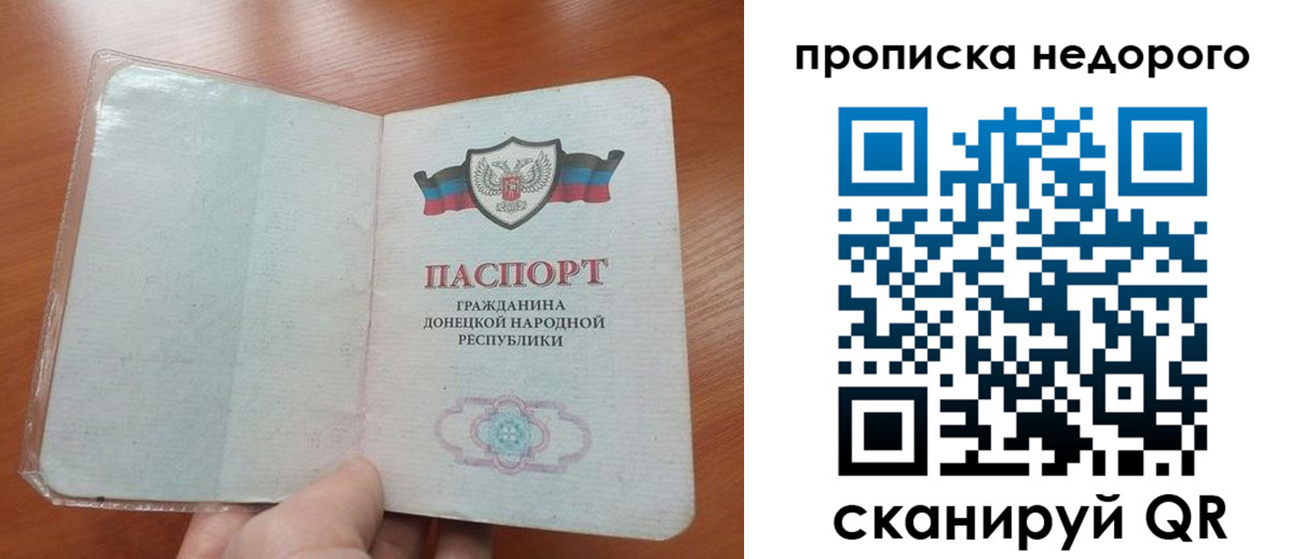 прописка паспорт в Старой Купавне