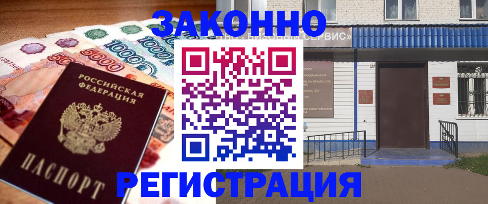 временная регистрация для всех в Старой Купавне