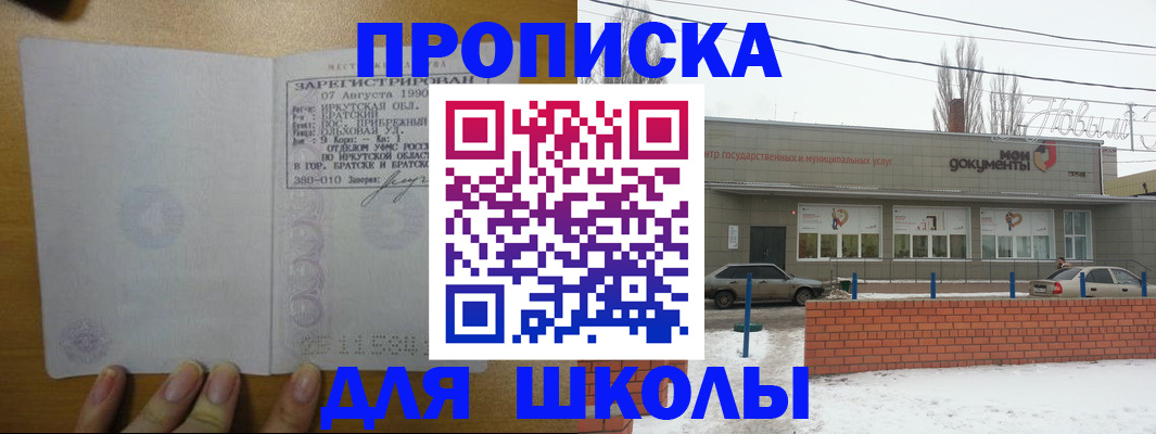 пропишу в квартире в Старой Купавне