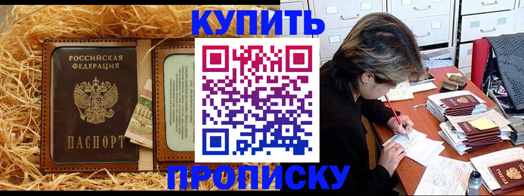 временная регистрация 2025 в Старой Купавне