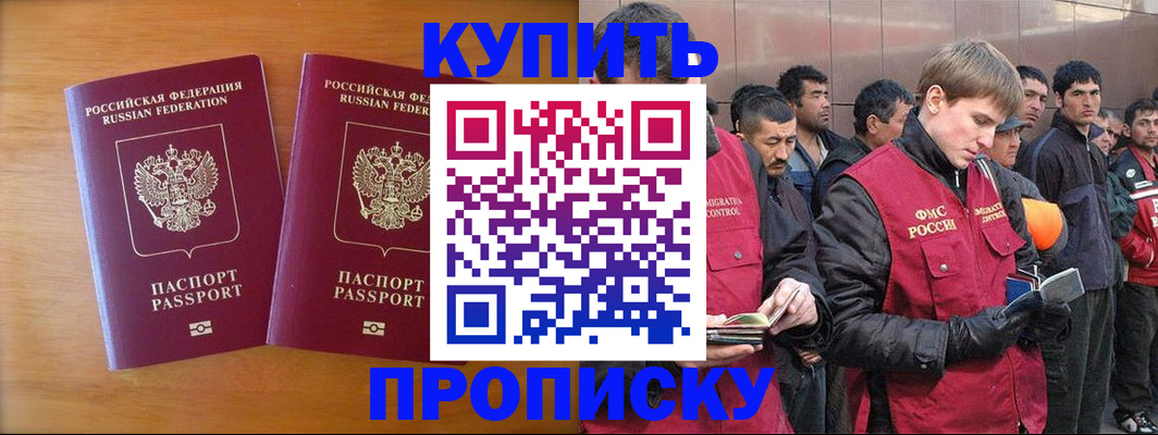 регистрация для школы в Старой Купавне